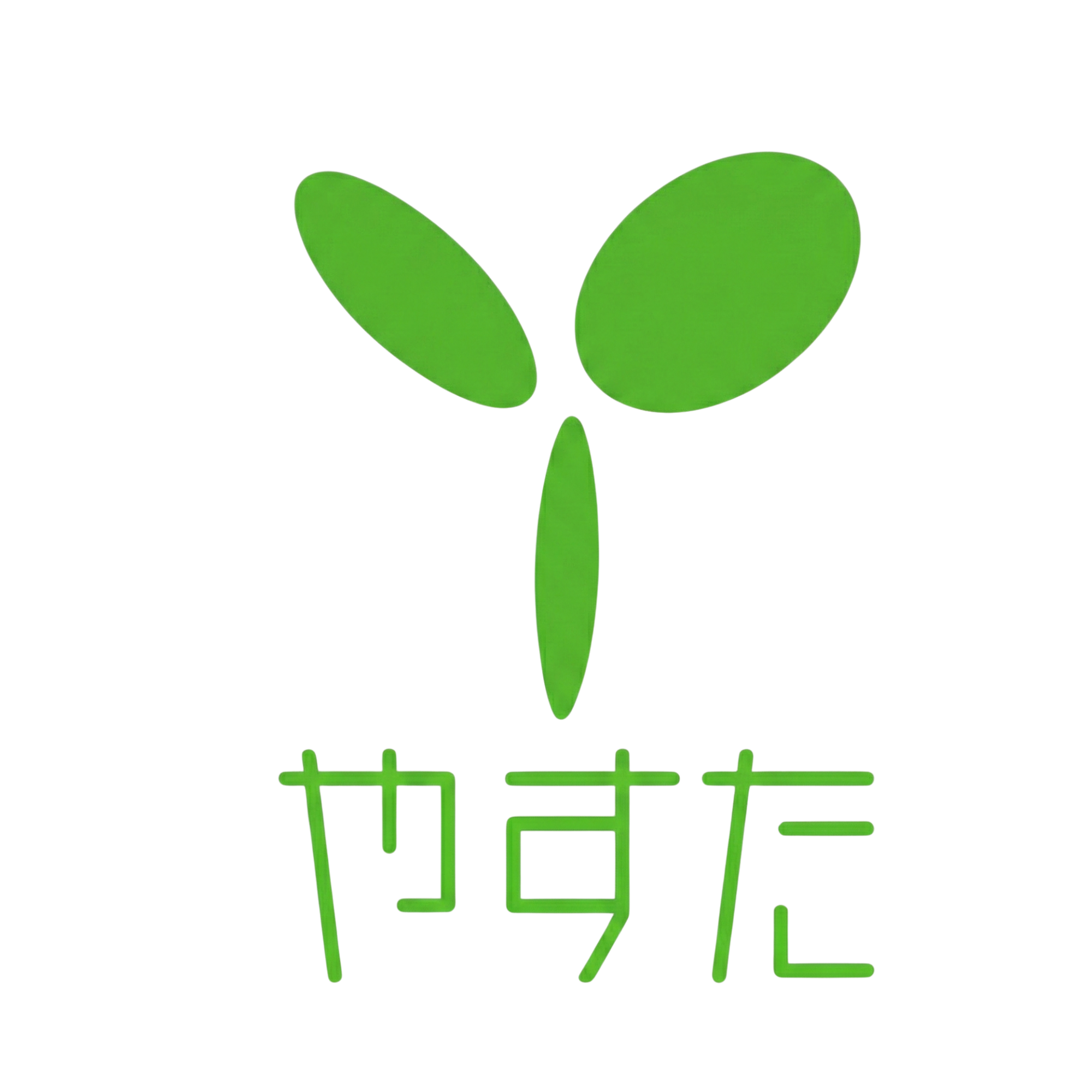 認定こども園やすた